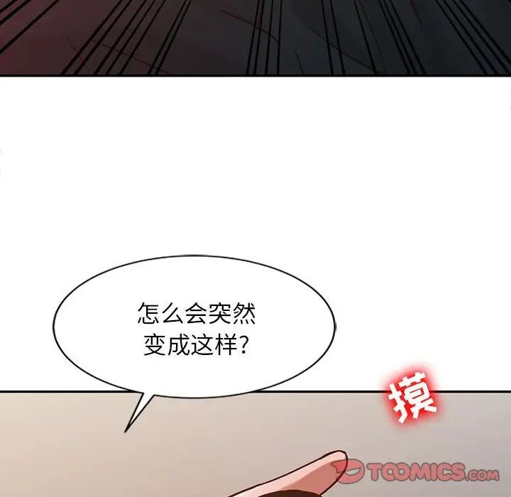 寄生姐妹第13话