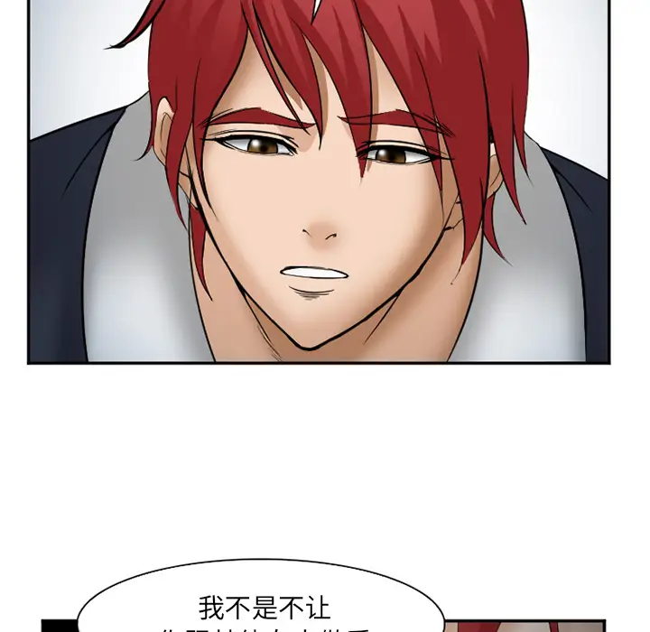 爱情契约第33话