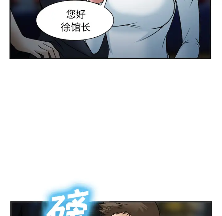 爱情契约第33话