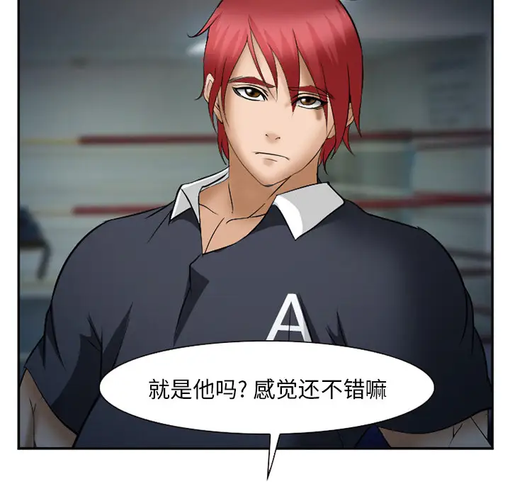 爱情契约第33话