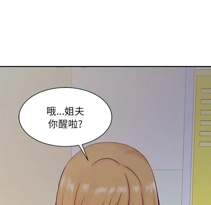 寄生姐妹第14話