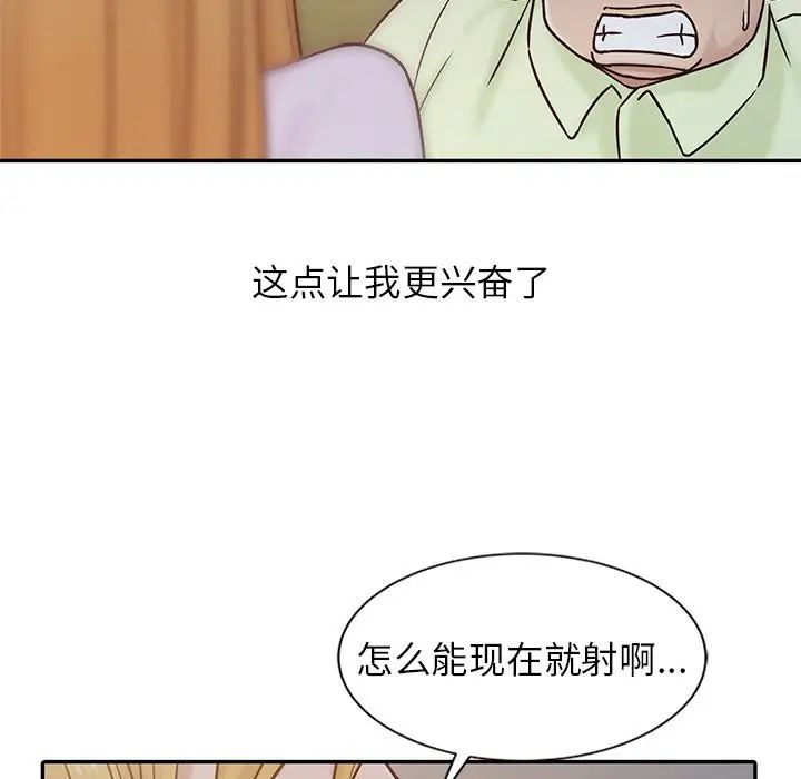 寄生姐妹第14话