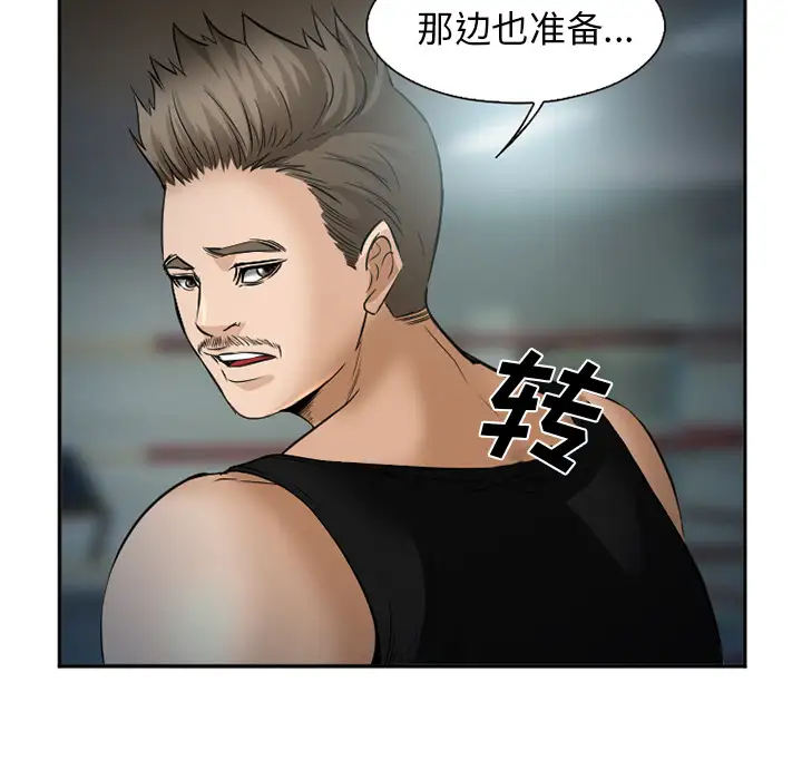 爱情契约第34话