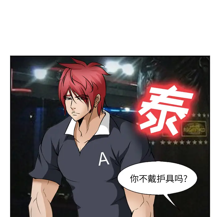 爱情契约第34话