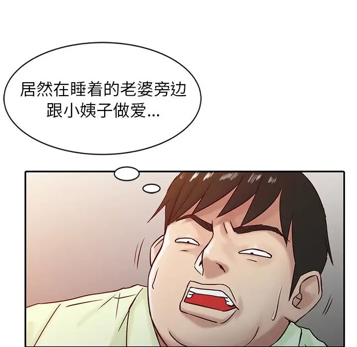 寄生姐妹第14话