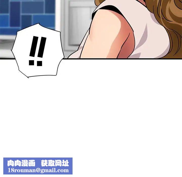 闯入我们家的H先生第41话