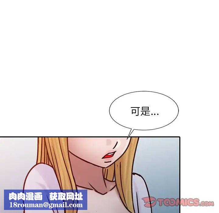 寄生姐妹第14话