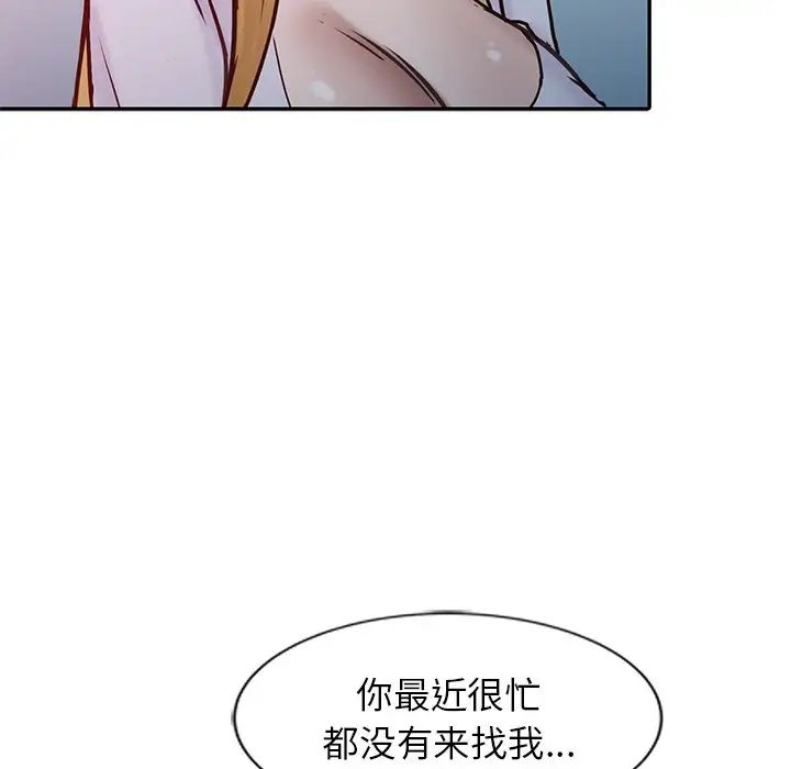 寄生姐妹第14話