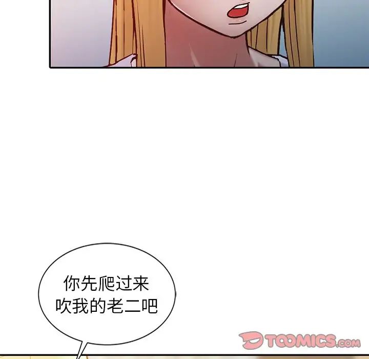 寄生姐妹第14话