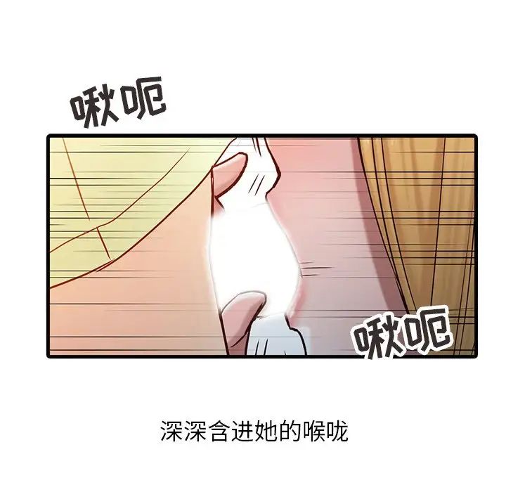 寄生姐妹第14話