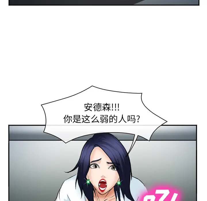 爱情契约第34话