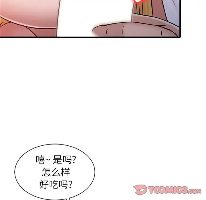 寄生姐妹第14話