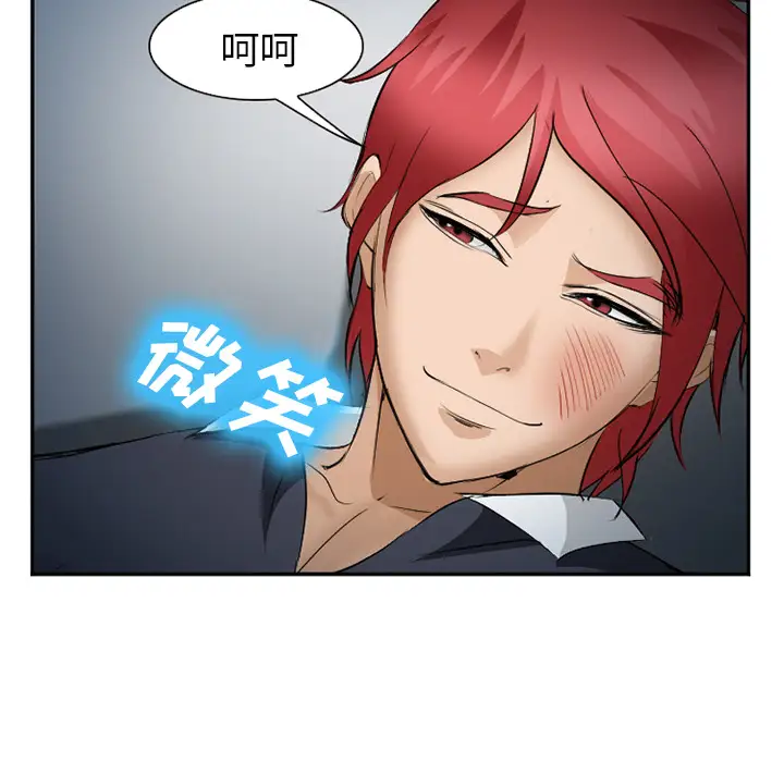 爱情契约第34话