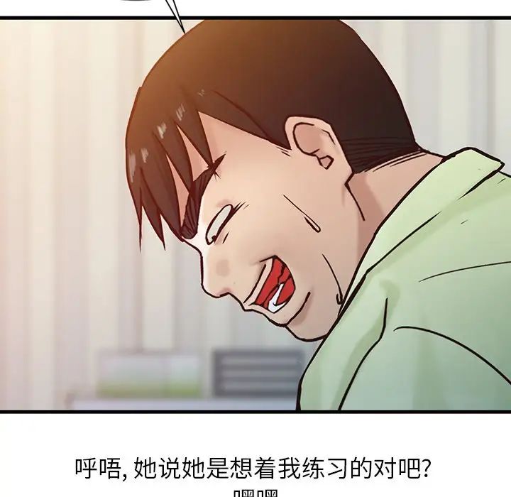 寄生姐妹第14話