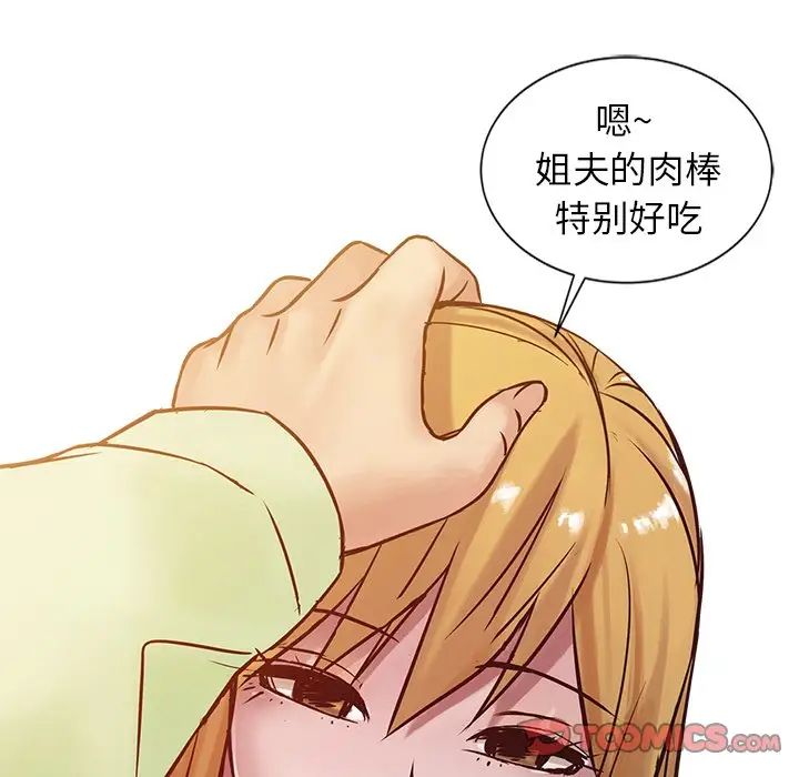 寄生姐妹第14話