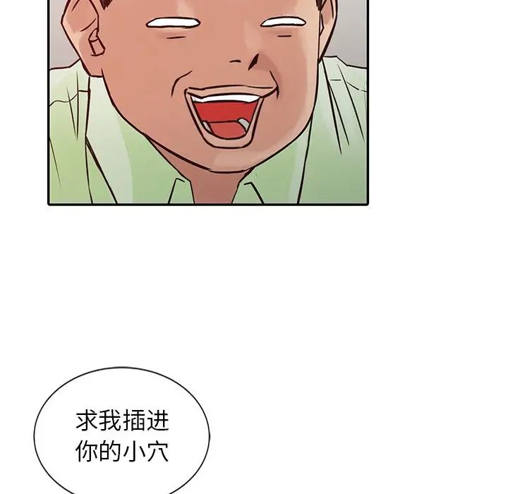 寄生姐妹第14話