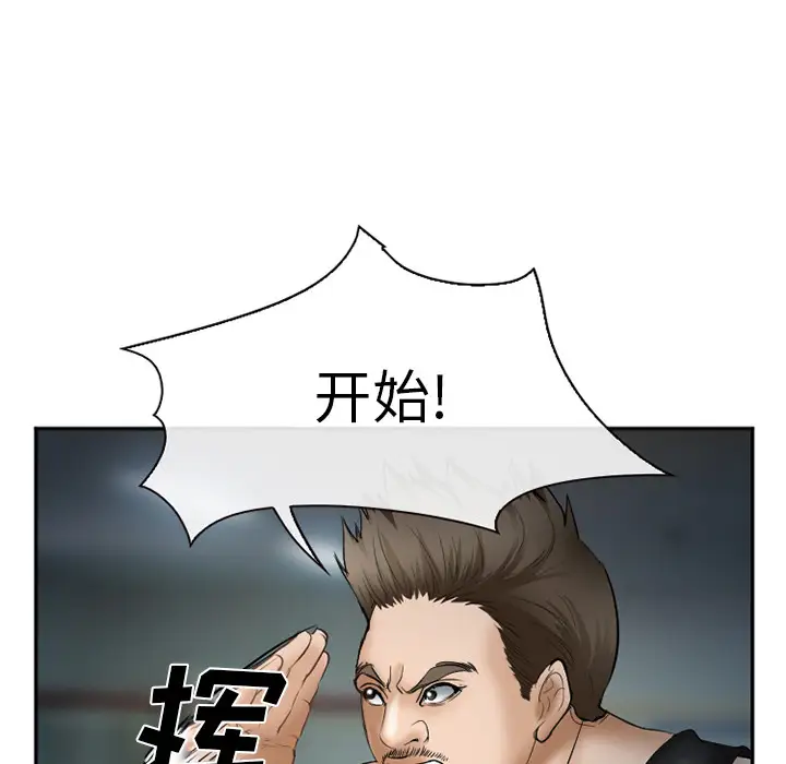 爱情契约第34话