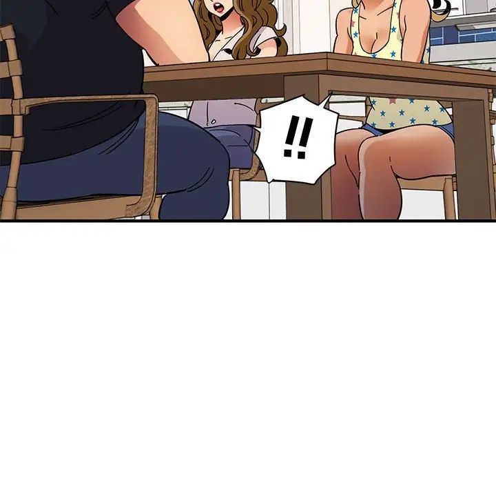 闖入我們家的H先生第41话