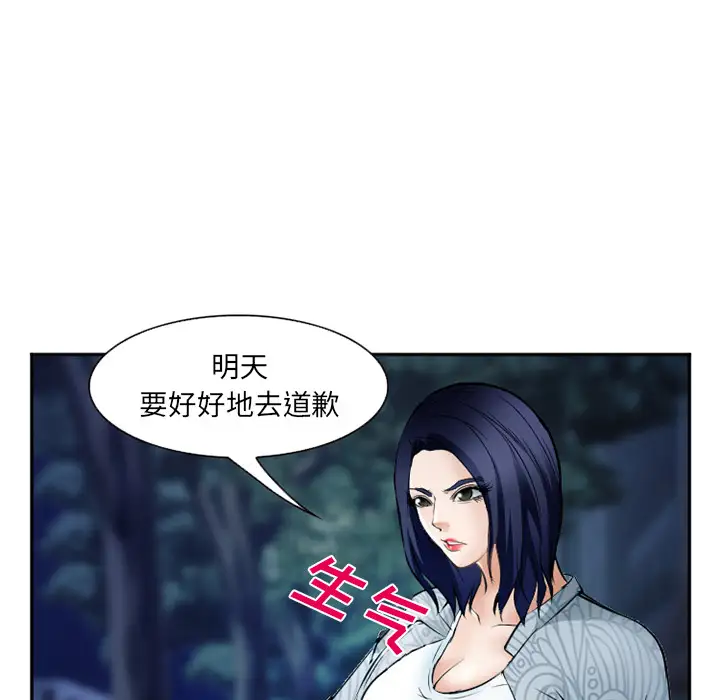 爱情契约第34话