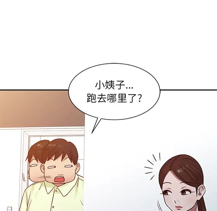 寄生姐妹第15話