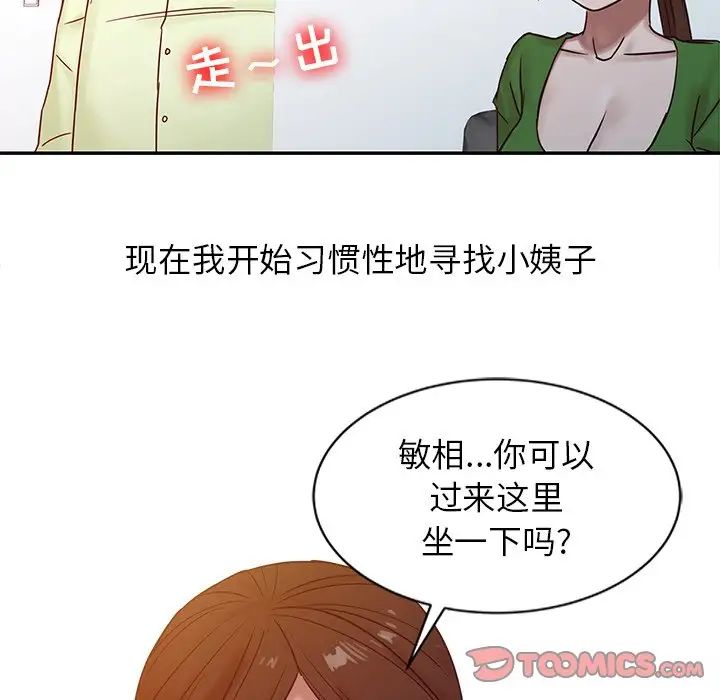 寄生姐妹第15话