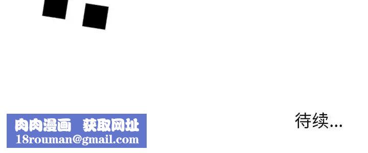 闖入我們家的H先生第41话