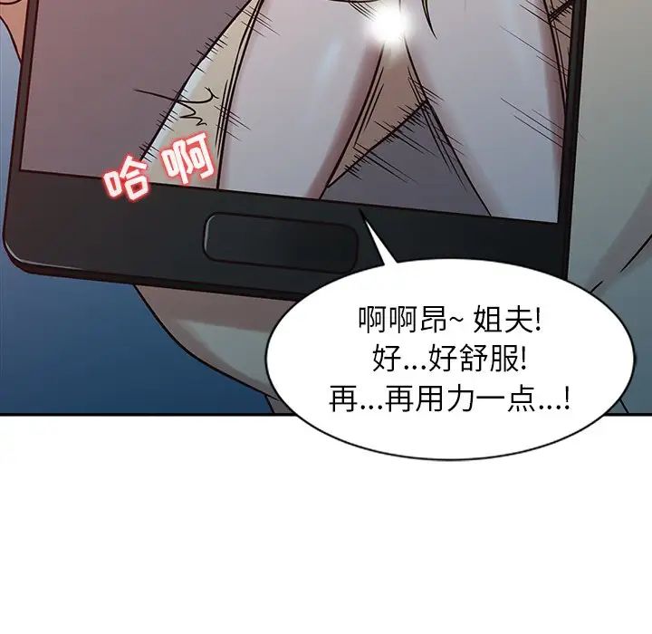 寄生姐妹第15话