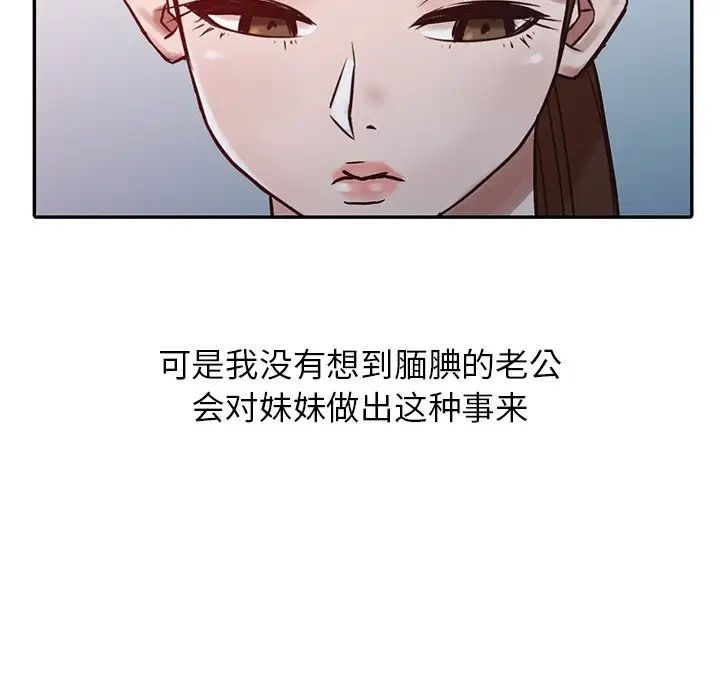 寄生姐妹第15话