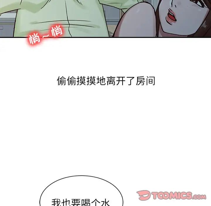 寄生姐妹第15話