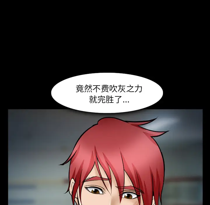 爱情契约第34话