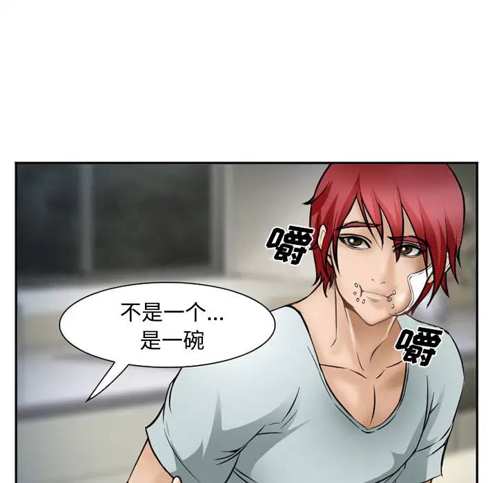 爱情契约第34话