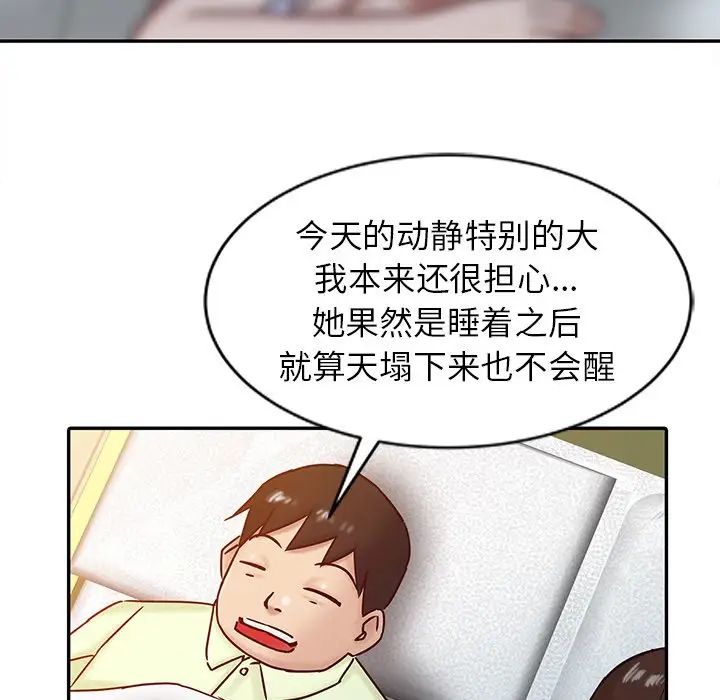 寄生姐妹第15话