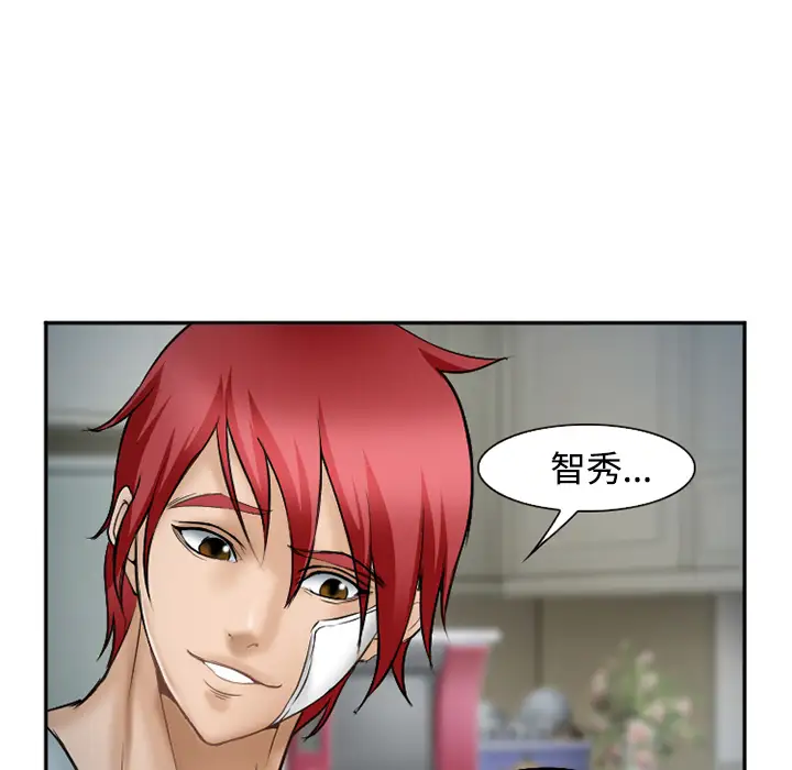 爱情契约第34话