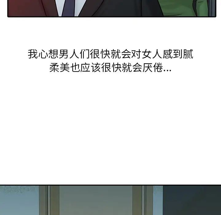 寄生姐妹第15话