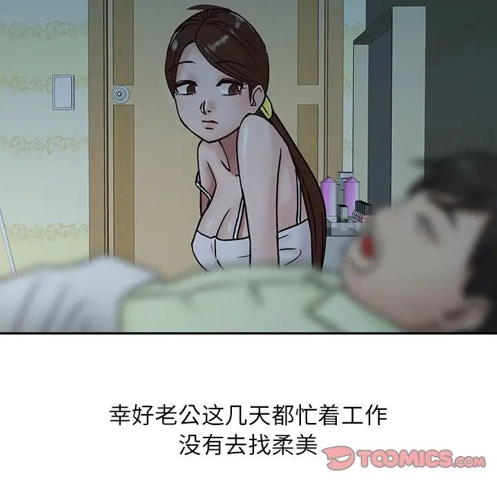 寄生姐妹第15话