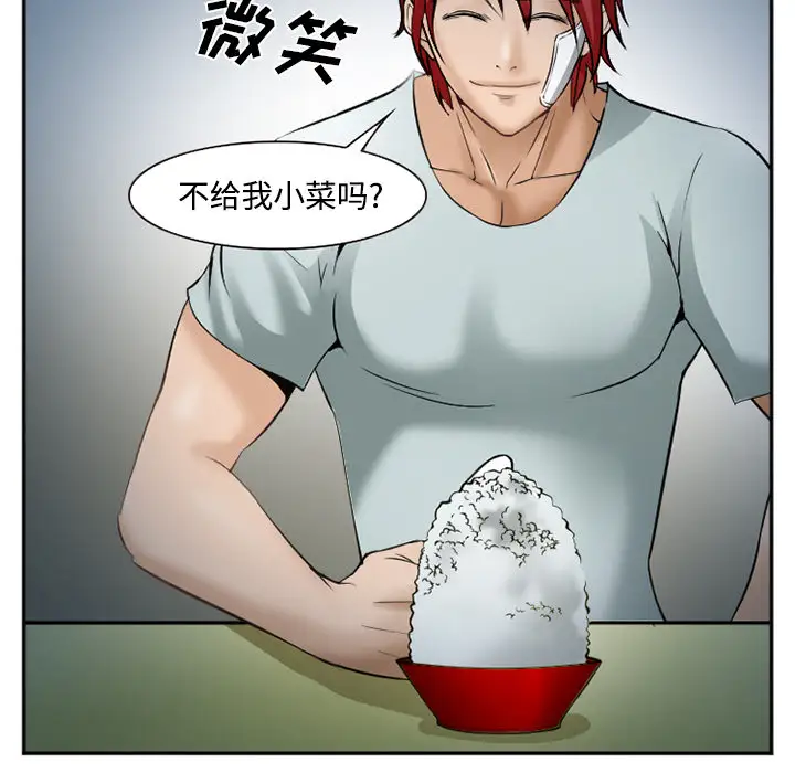 爱情契约第34话