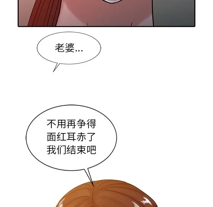 寄生姐妹第15話