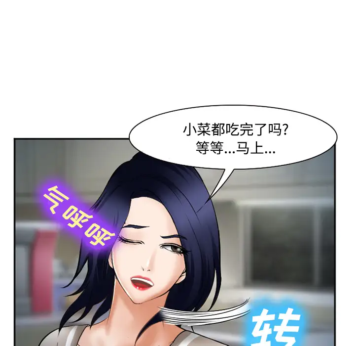 闯入我们家的H先生第42话