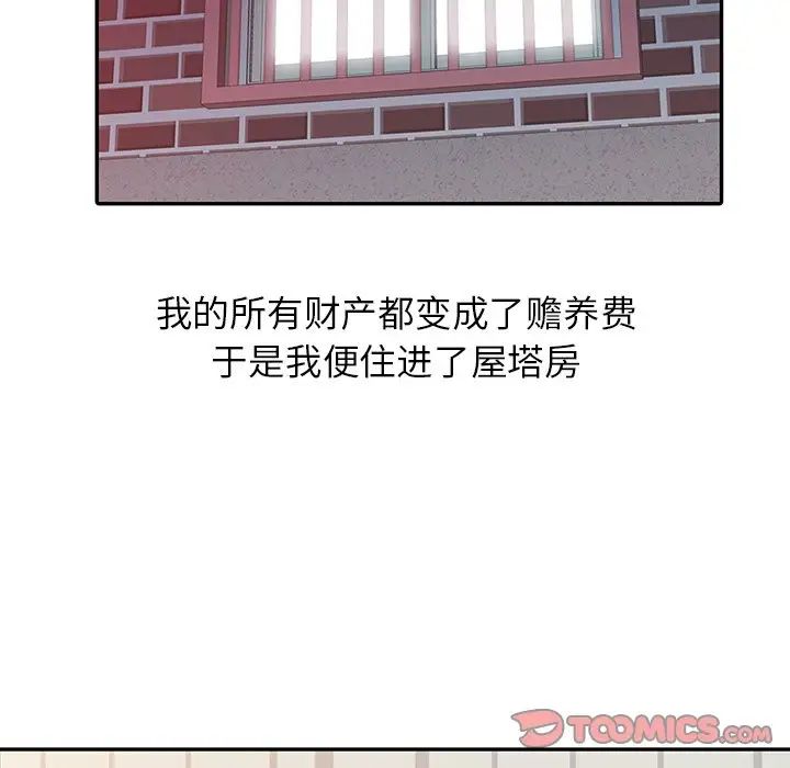 寄生姐妹第15話