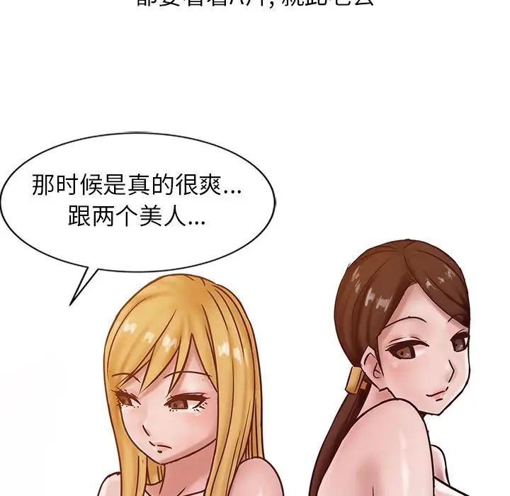 寄生姐妹第15话