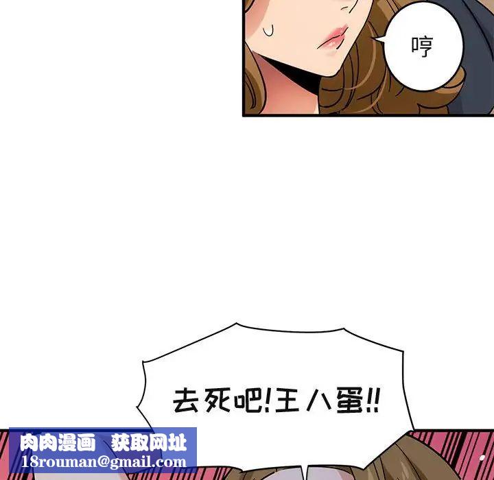 闯入我们家的H先生第42话