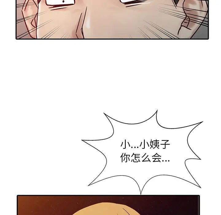 寄生姐妹第15话