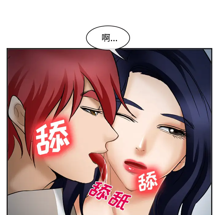 爱情契约第34话