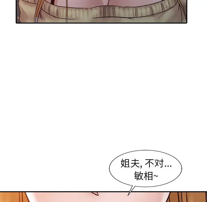 寄生姐妹第15话