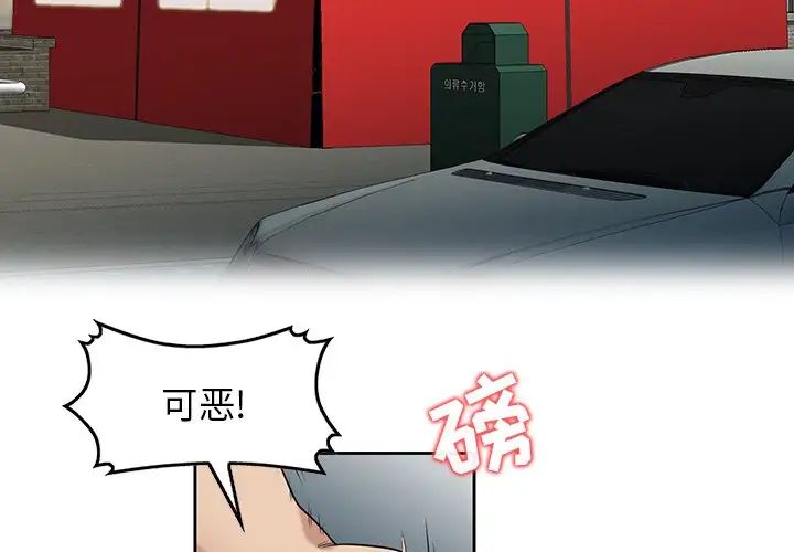 寄生姐妹第16話