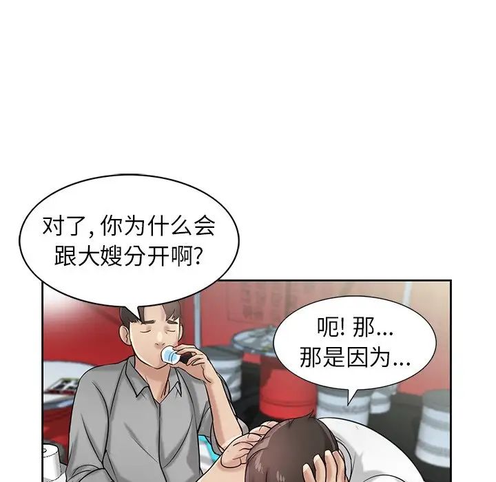 寄生姐妹第16話