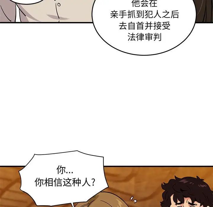 闯入我们家的H先生第42话