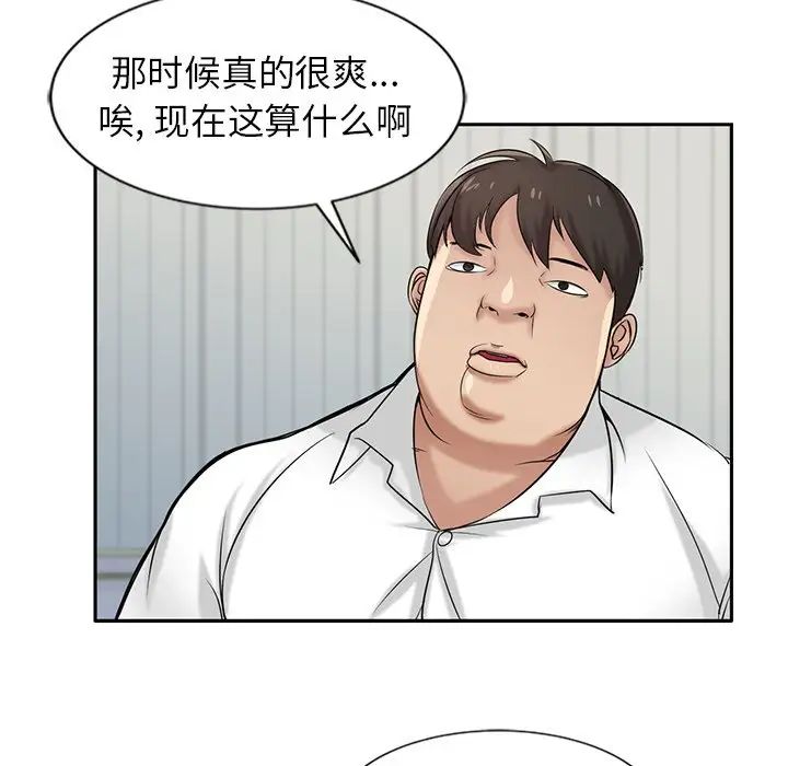 寄生姐妹第16话