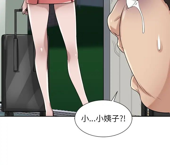 寄生姐妹第16話