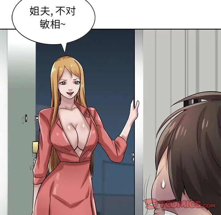 寄生姐妹第16话